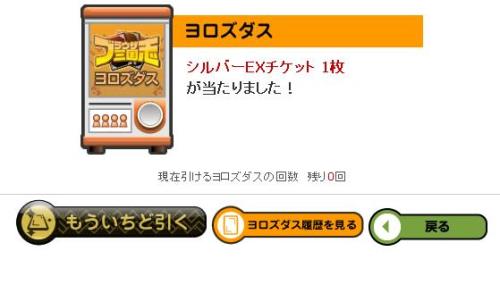 ヨロズ.JPG