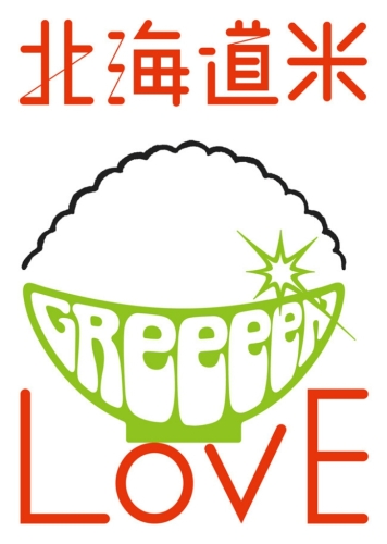 Greeeen メシ I Got It はるのひの気まぐれ通り雨 楽天ブログ