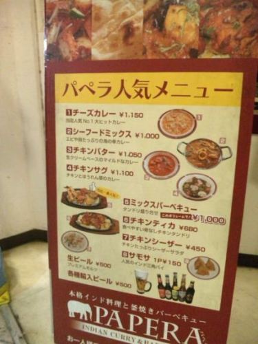 パペラ・2.jpg