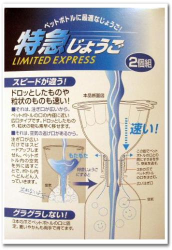 特急じょうご ろうと アルカリウォッシュ 重曹 セスキ炭酸ソーダ 家庭用ソーダ 使い方 作り方 掃除 油汚れ 009.jpg