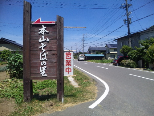 本山そば・2.jpg