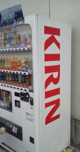 キリンの自動販売機を見ると ズボラ人の視点 楽天ブログ