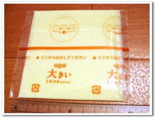 大きいスライスチーズ qbb 大きいスライス スライスチーズ 種類 とろけるチーズ 003.jpg