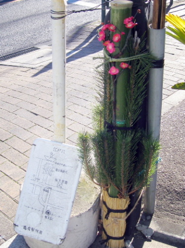 年末の柴又 初詣準備 009.jpg