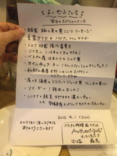 オーセン・2.jpg