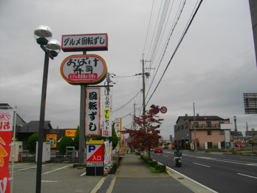 バケラッタ おばけ寿司 二見店 播磨の国は食マルシェ 楽天ブログ