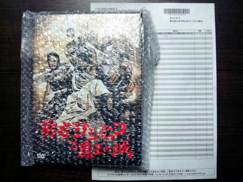 勇者ヨシヒコと魔王の城 DVD-BOX〈5枚組〉