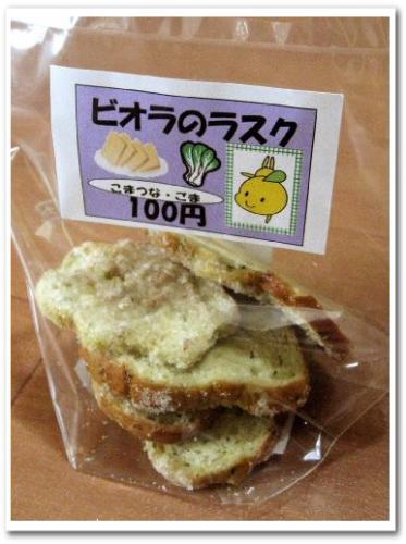 葛飾元気野菜直売所 葛飾元気野菜 農産物直売所 東京都 葛飾区 農協 JA 002.jpg