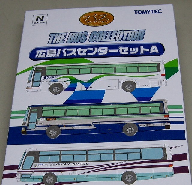 バスコレ、広島バスセンターセットA。 | 鉄道・クルママニアの
