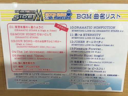 アイドルマスター Sidem コラボカフェへ Eternal Miracle Cats 2nd Season 楽天ブログ