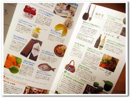 銀座 広島アンテナショップ 広島焼き 広島風お好み焼き ソース 比較 オタフクソース カープソース ミツワソース センナリソース013.jpg