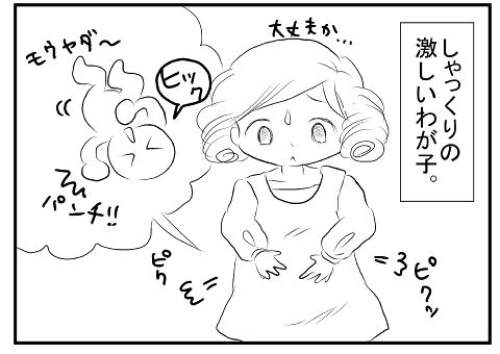 妊娠後期 35週 胎児のしゃっくりが激しい 手さぐりママのほどほど子育て