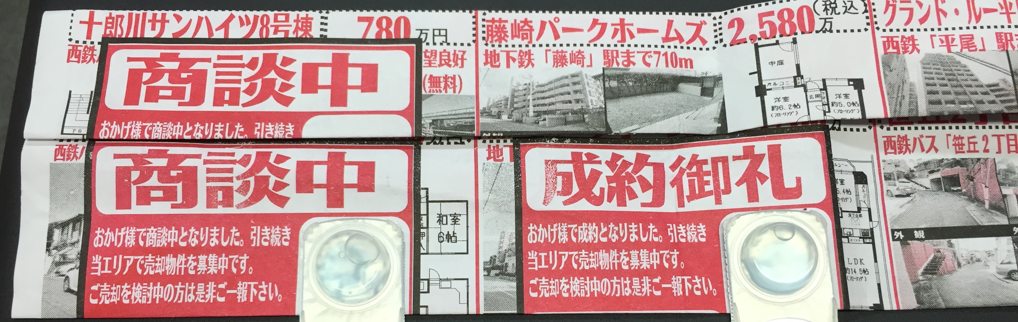 凄いんだぞぉ〜 | 福岡市中央区 行政書士おち事務所 会社設立 建設業