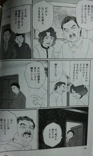 私を連れて逃げて お願い ２ マンガが読みたい 楽天ブログ