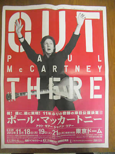 paulmccartney_outthere02.jpg