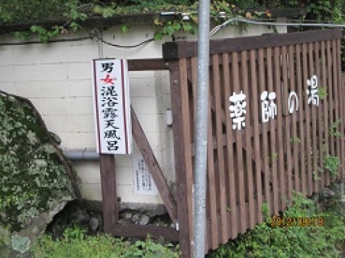 IMG_3171混浴.jpg