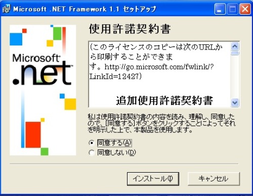 Microsoft .NET Framework 1.1 Service Pack 1