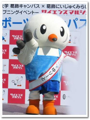 ご当地ヒーロー ローカルヒーロー 東京都 葛飾区 ゼロング ゼロングショー サイエンスマルシェ 東京理科大学 葛飾キャンパス ゆりーと 008.jpg