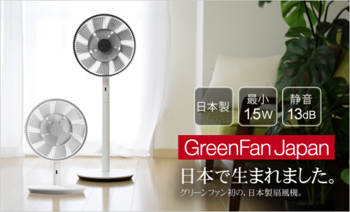 Green Fan Japan.jpg