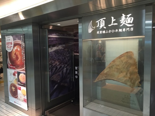 頂上麺・1.JPG