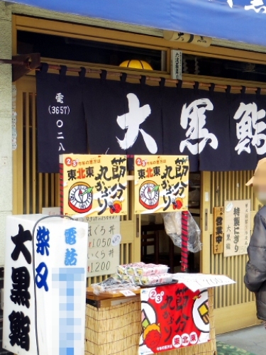 葛飾 柴又帝釈天 節分 豆まき 画像 2014001.jpg