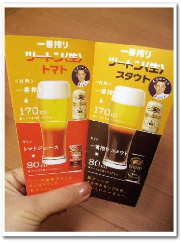 おうちでツートン生セット キリン 仕組み 味 口コミ カクテル フロート 2層 作り方 やり方 020.jpg
