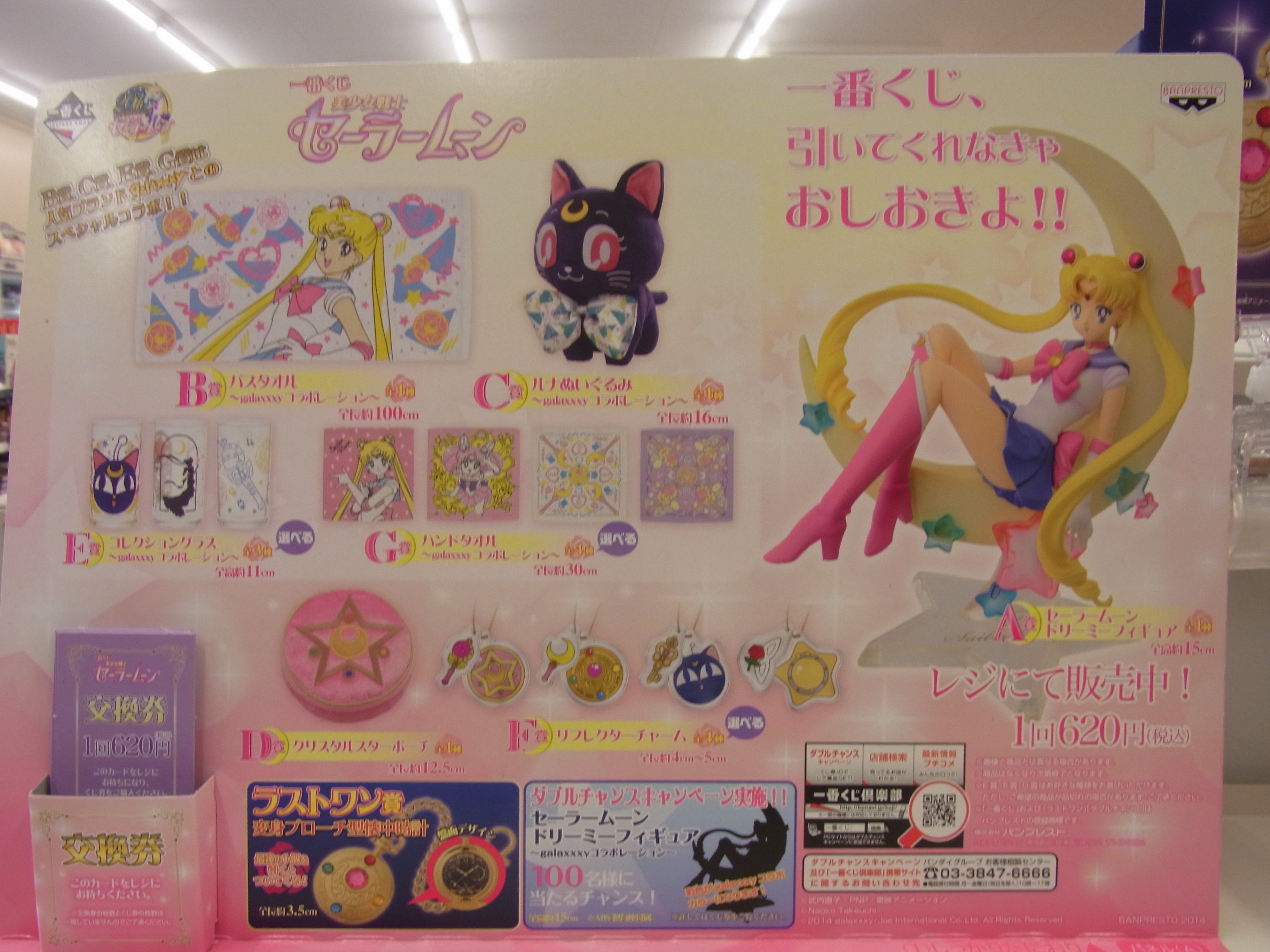 セーラームーン ガチャガチャ　一番くじ　95点　まとめ売り セーラーヴィーナス 女の子 当季大流行 ガチャガチャ