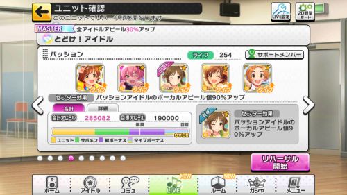 デレステ シンデレラフェス ピースフルデイズ 島村卯月 Ssr 新ngでの編成例 神楽の適当gdgdブログ 楽天ブログ