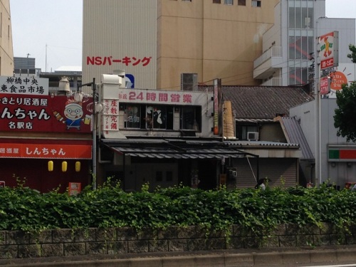 名古屋市 丸八寿司 名古屋市中村区名駅 Takai Walker デブの素 楽天ブログ