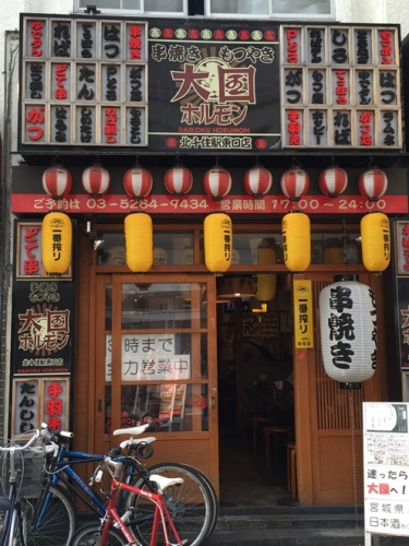 大国ホルモン・1.JPG