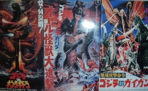 ゴジラマグネット.jpg