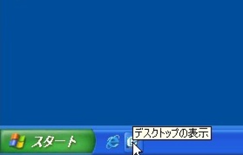 今日の Help デスクトップの表示アイコンが消えた Windowsxp でじまみ 楽天ブログ