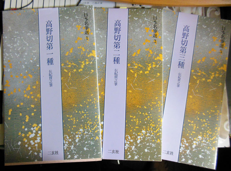 高野切のおけいこをしています。 | kororin日記 - 楽天ブログ
