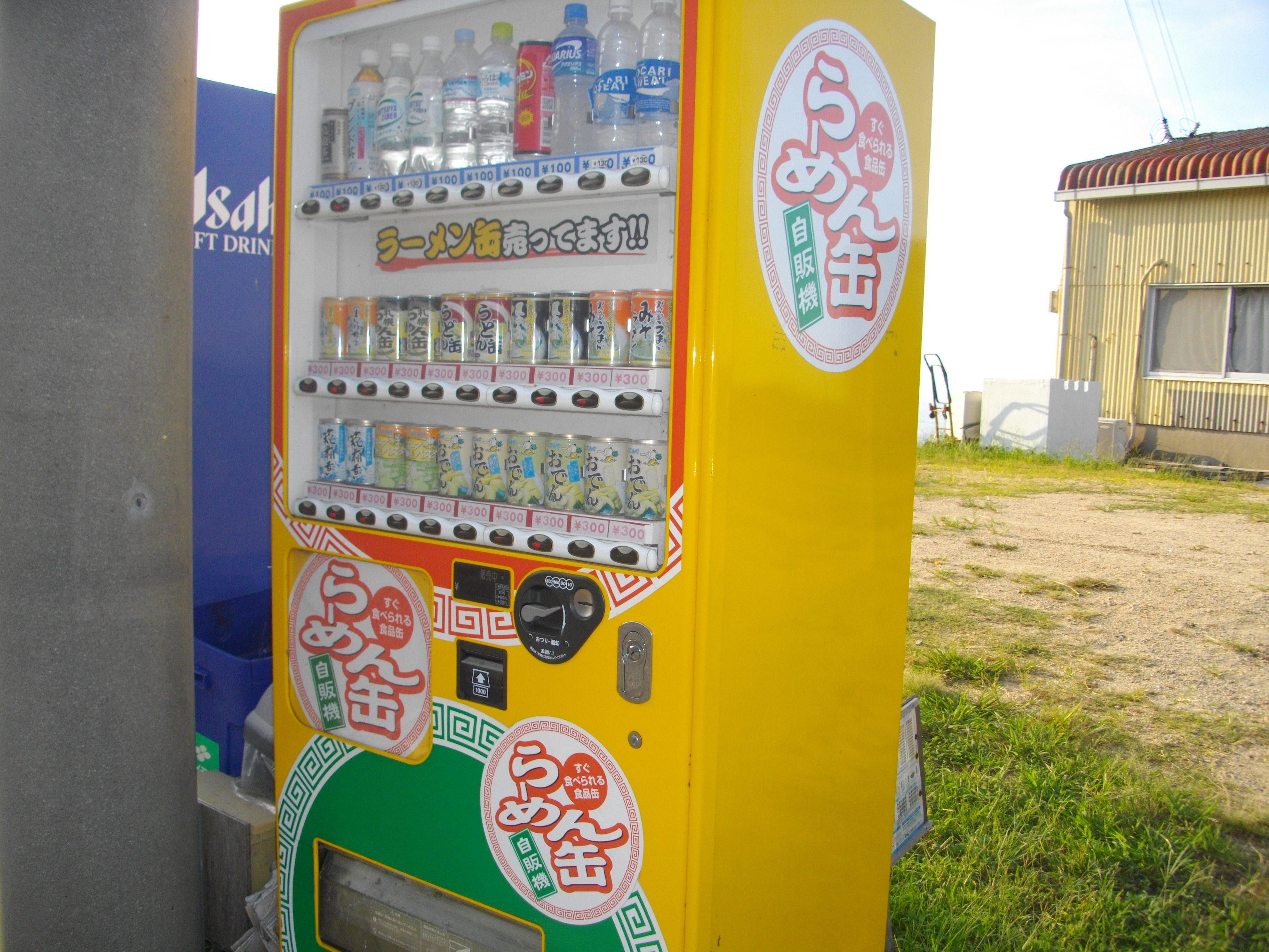 なつかしきジャンクフード＠自動販売機 | 淡路島食道へようこそ！ - 楽天ブログ