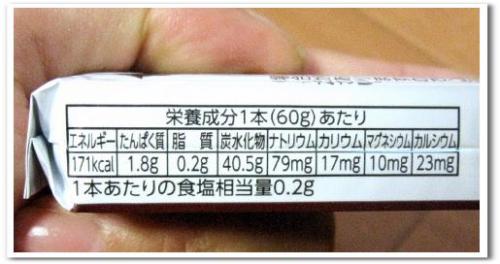 井村屋スポーツようかん 味 成分 カロリー 口コミ レビュー 羊羹003.jpg