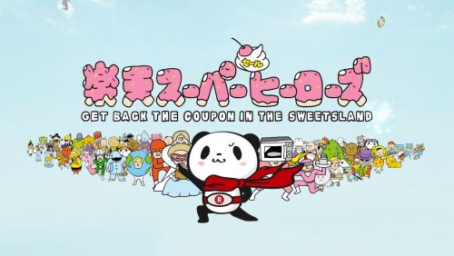 楽天スーパーセールヒーローズ (1).JPG