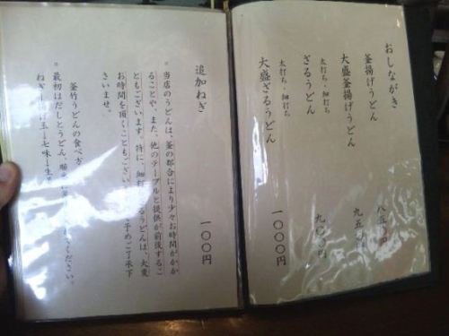 釜竹・2.jpg