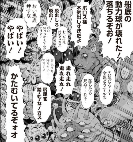 ワンパンマン 第47話 感想 その３ かかかノの家 こおしんのブログ 楽天ブログ