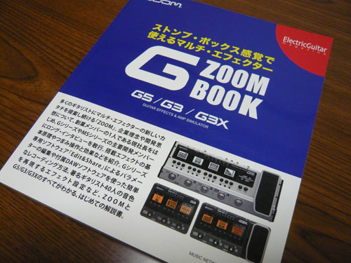 ストンプボックス感覚で使えるマルチエフェクター ZOOM G BOOK | 元