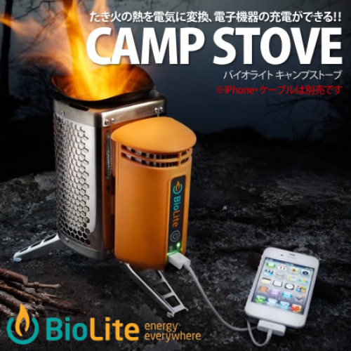 BioLite バイオライト キャンプストーブ.jpg