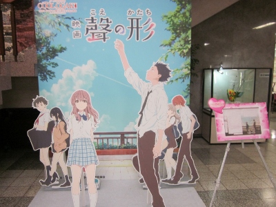 映画「聾の形」オリジナル婚姻届・出生届が登場！ | 大垣市