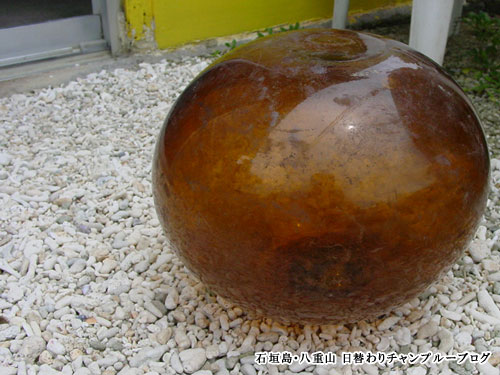 ガラス玉コレクター | 石垣島・八重山！日替りチャンプルーブログ