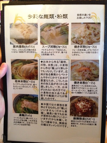 粥菜房・8.JPG