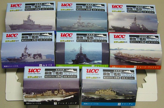 ＵＣＣ、「最強の艦艇コレクション（海上自衛隊）」。 | 鉄道・クルママニアの雑記帳 - 楽天ブログ