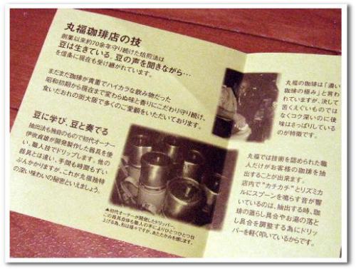 秋葉原 ヨドバシカメラ カフェ おすすめ デート 女性 ランチ 静かな おしゃれ 喫茶店 夜 コーヒーショップ 珈琲専門店 005.jpg