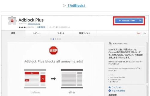 Adblock Plus 日本向けフィルタ ｐｅａｒｕｎ のブログ 楽天ブログ