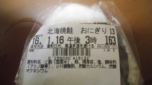 添加 コンビニ 物 おにぎり