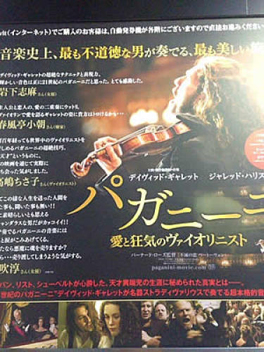 paganini.jpg