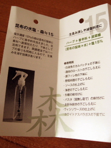 【レシピ】電気鍋「レコルト ポットデュオ エスプリ」と「昆布の水塩」で燻製を作ってみた 007.jpg