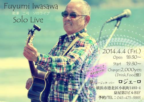 2014.4.4ロジェーロ元.jpg